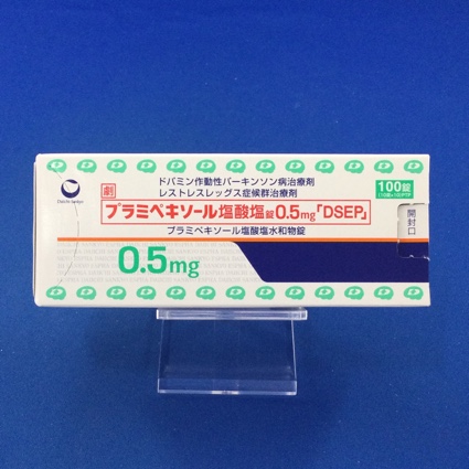 プラミペキソール塩酸塩錠０．５ｍｇ「ＤＳＥＰ」