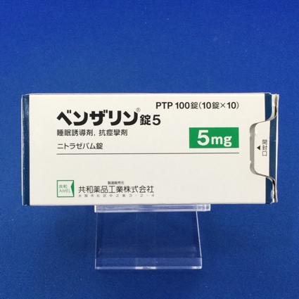 ベンザリン錠５【向3】