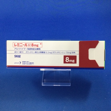 レミニール錠8mg