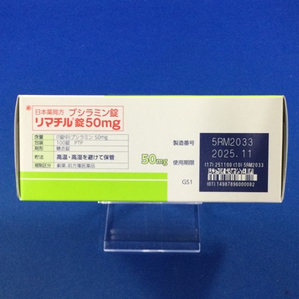 リマチル錠５０ｍｇ