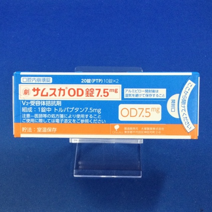 サムスカOD錠7.5mg