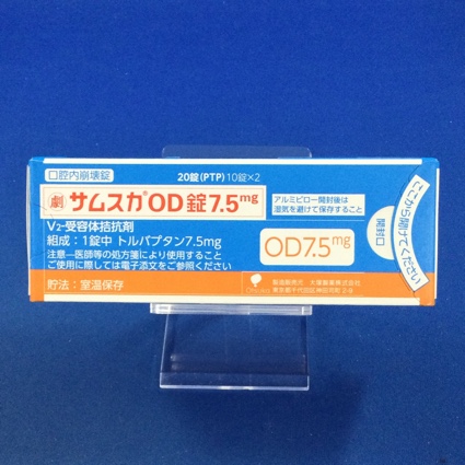 サムスカOD錠7.5mg