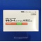サルコートカプセル外用５０μｇ
