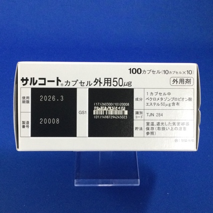 サルコートカプセル外用５０μｇ