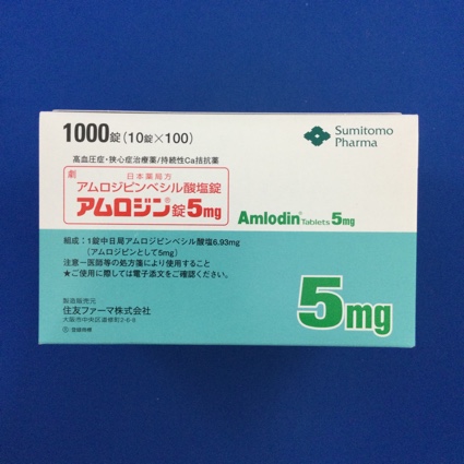 アムロジン錠5mg