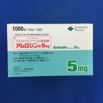 アムロジン錠5mg