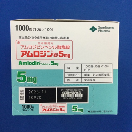 アムロジン錠５ｍｇ