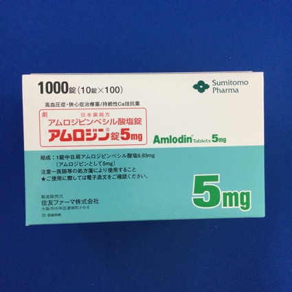 アムロジン錠5mg