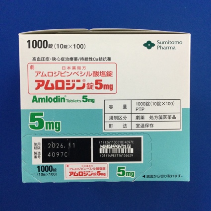 アムロジン錠５ｍｇ