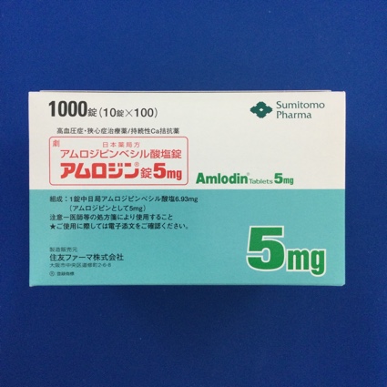 アムロジン錠5mg