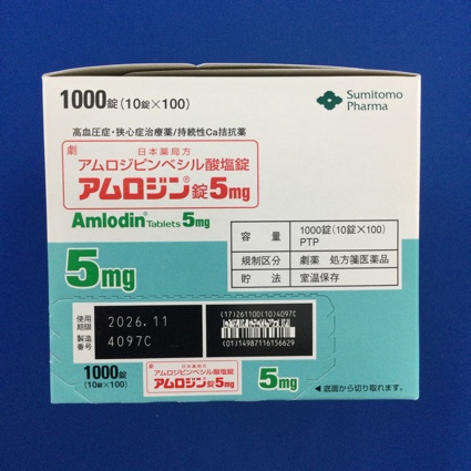 アムロジン錠５ｍｇ