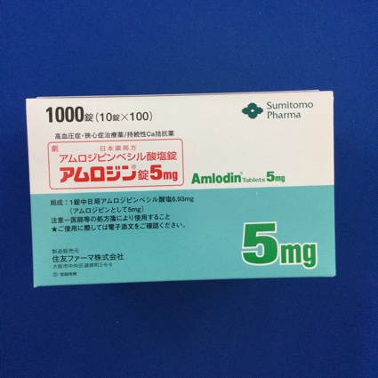 アムロジン錠5mg