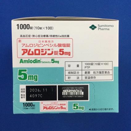 アムロジン錠５ｍｇ