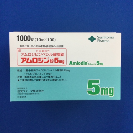 アムロジン錠5mg