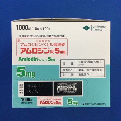 アムロジン錠５ｍｇ