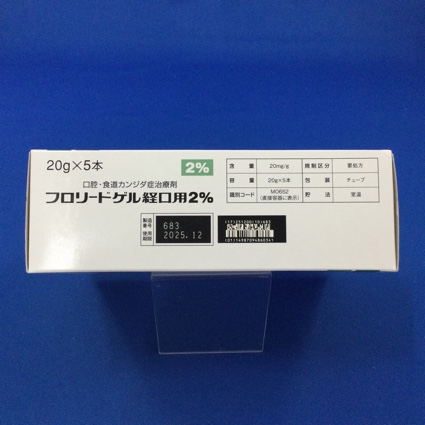フロリードゲル経口用２％