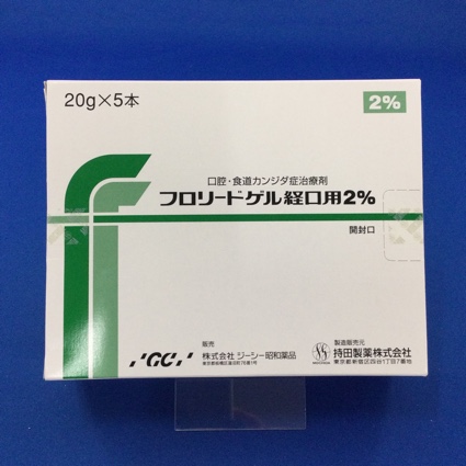 フロリードゲル経口用2%