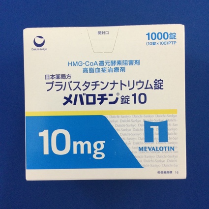 メバロチン錠10