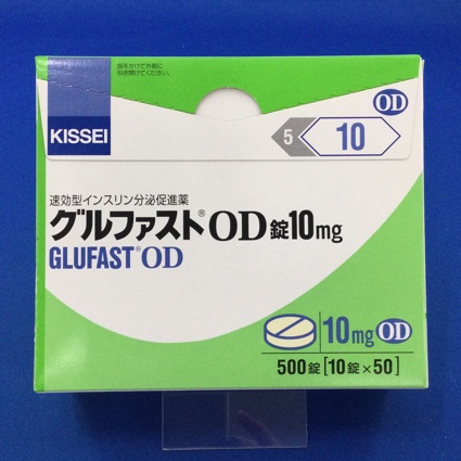 グルファストOD錠10mg
