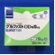 グルファストＯＤ錠１０ｍｇ