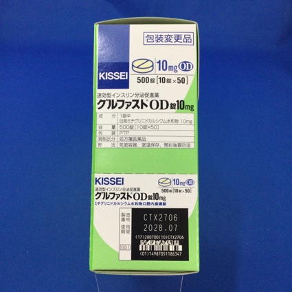 グルファストＯＤ錠１０ｍｇ