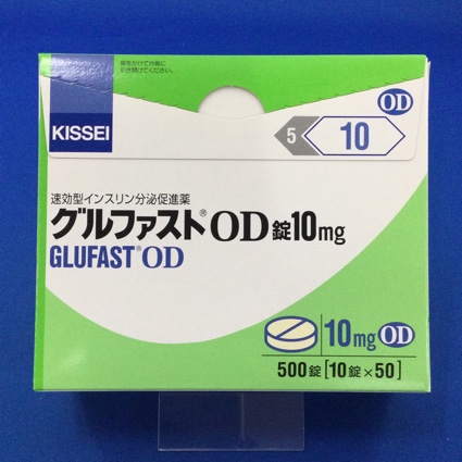 グルファストOD錠10mg