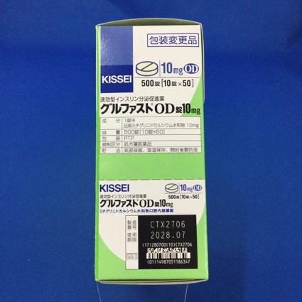 グルファストＯＤ錠１０ｍｇ