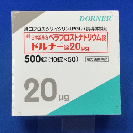 ドルナー錠２０μｇ