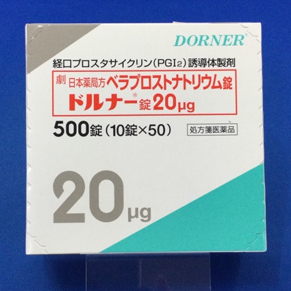 ドルナー錠２０μｇ