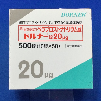 ドルナー錠２０μｇ