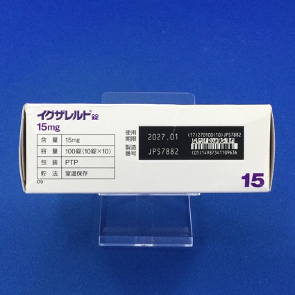 イグザレルト錠１５ｍｇ