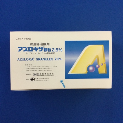 アズロキサ顆粒2.5% 【未開封のみ買取りOK】