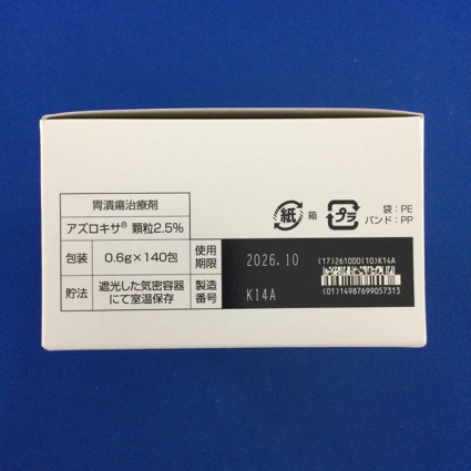 アズロキサ顆粒２．５％　【未開封のみ買取りOK】