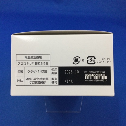 アズロキサ顆粒２．５％　【未開封のみ買取りOK】