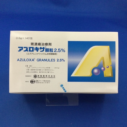 アズロキサ顆粒2.5% 【未開封のみ買取りOK】