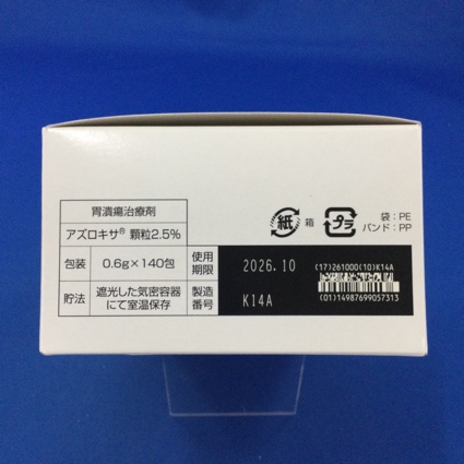 アズロキサ顆粒２．５％　【未開封のみ買取りOK】