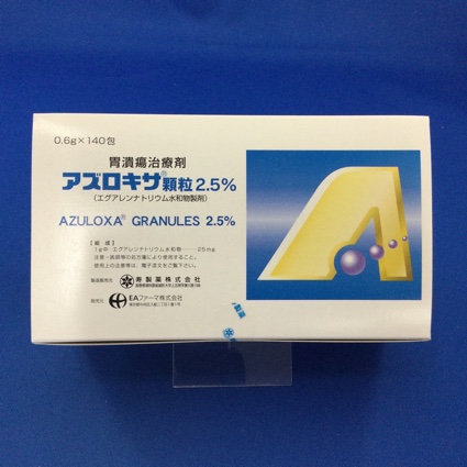 アズロキサ顆粒2.5% 【未開封のみ買取りOK】