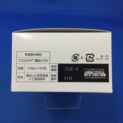 アズロキサ顆粒２．５％　【未開封のみ買取りOK】