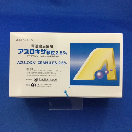 アズロキサ顆粒2.5% 【未開封のみ買取りOK】