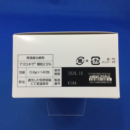 アズロキサ顆粒２．５％　【未開封のみ買取りOK】