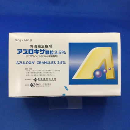 アズロキサ顆粒2.5% 【未開封のみ買取りOK】