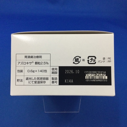 アズロキサ顆粒２．５％　【未開封のみ買取りOK】