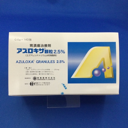 アズロキサ顆粒2.5% 【未開封のみ買取りOK】