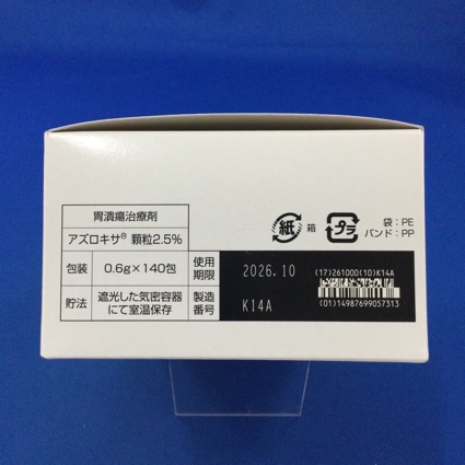アズロキサ顆粒２．５％　【未開封のみ買取りOK】