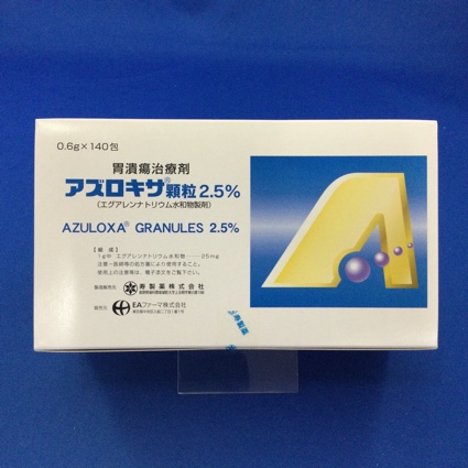 アズロキサ顆粒2.5% 【未開封のみ買取りOK】