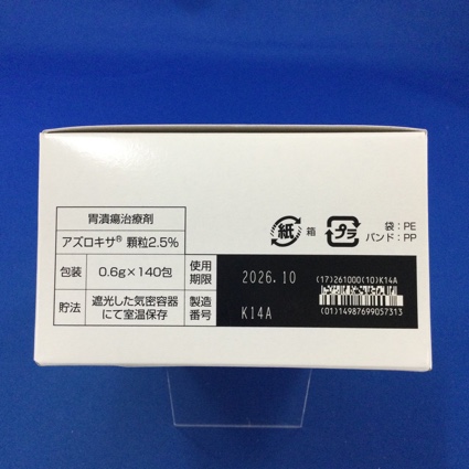 アズロキサ顆粒２．５％　【未開封のみ買取りOK】