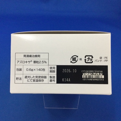 アズロキサ顆粒２．５％　【未開封のみ買取りOK】