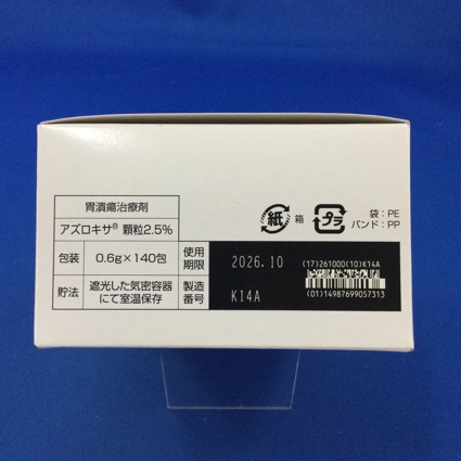 アズロキサ顆粒２．５％　【未開封のみ買取りOK】