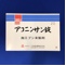 【001】アコニンサン錠