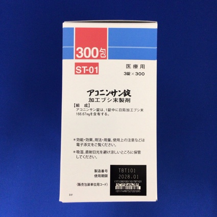 【001】アコニンサン錠　【未開封のみ買取りOK】